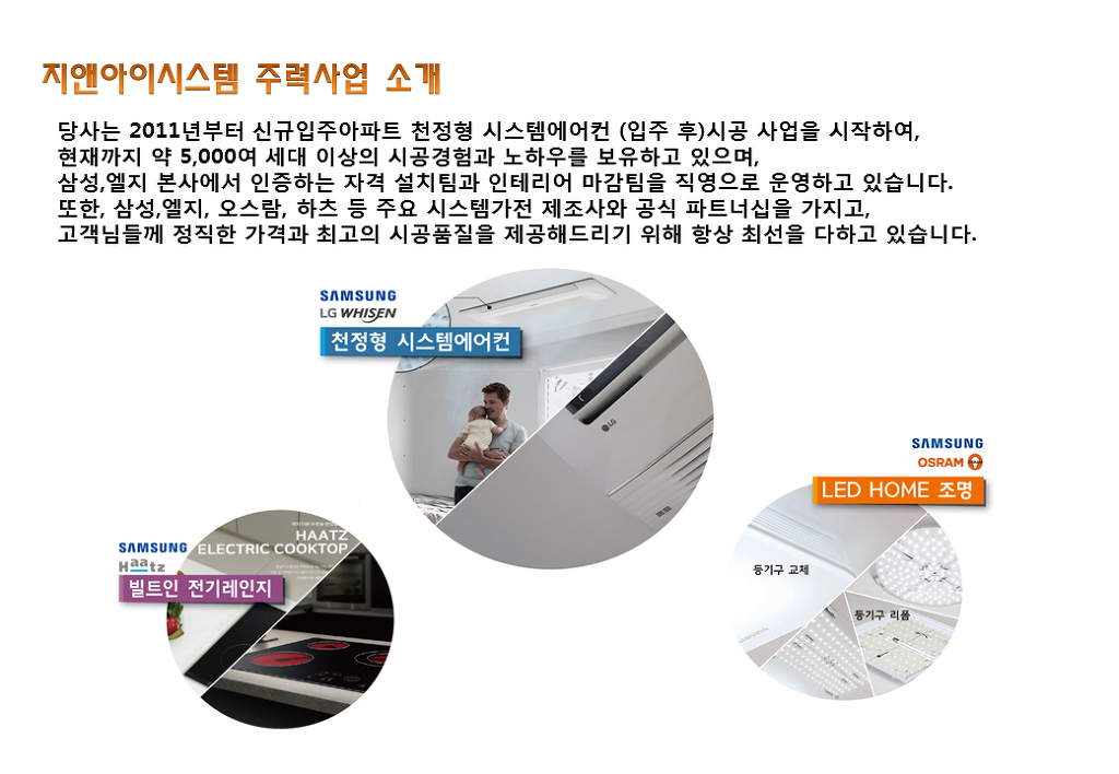 지앤아이시스템 이미지