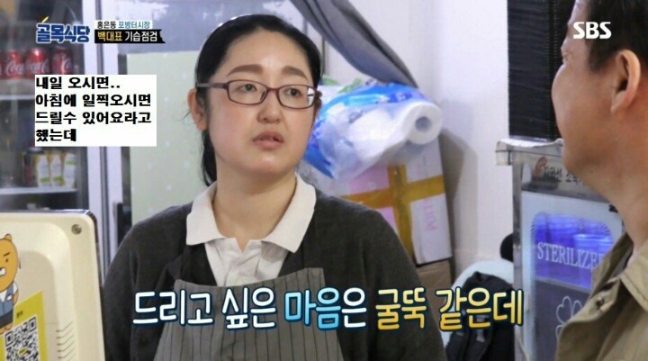 포방터 돈가스집에 전화테러하는 진상들 | 인스티즈