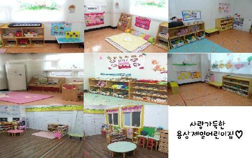 제일어린이집 이미지