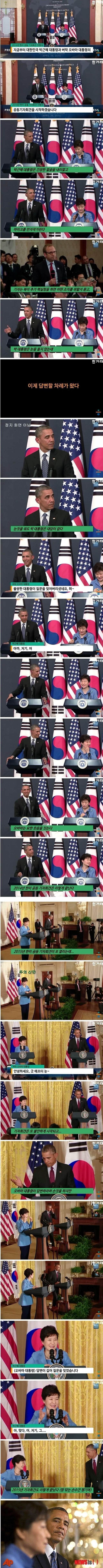 한미 정상화담의 레전설.jpg | 인스티즈