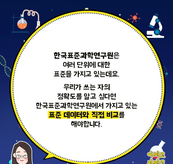문방구 30cm자의 길이는 다 다르다 | 인스티즈