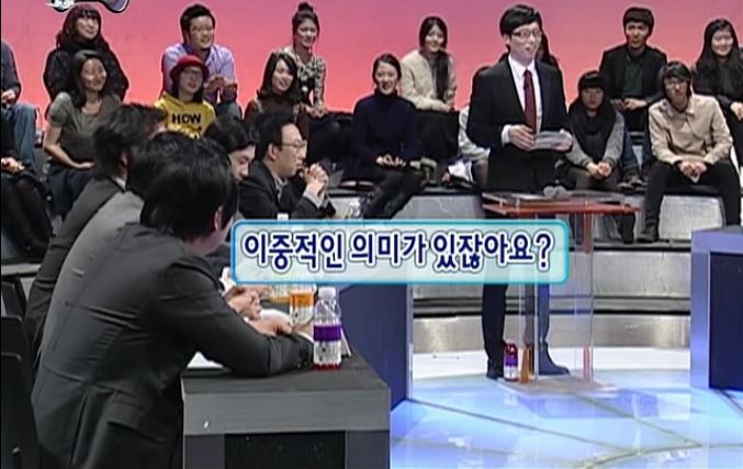 무한도전에 등장했던 김어준 총수 | 인스티즈