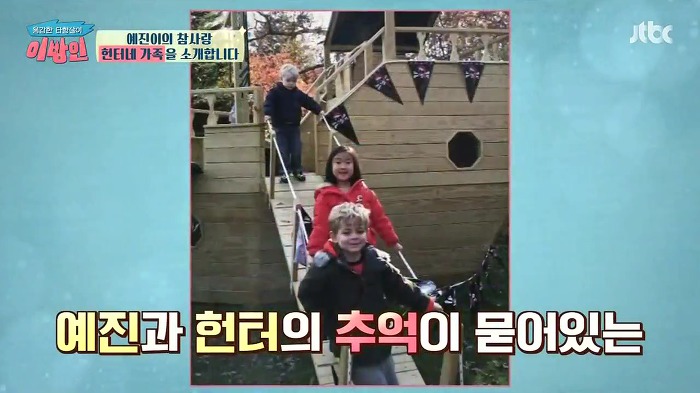 [이방인] 서민정 딸 예진이의 트루럽 헌터네 별장.JPG | 인스티즈