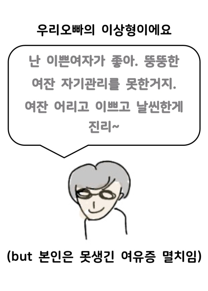 나는 개념녀입니다. (하이퍼리얼리즘 + 스트레스 주의) | 인스티즈