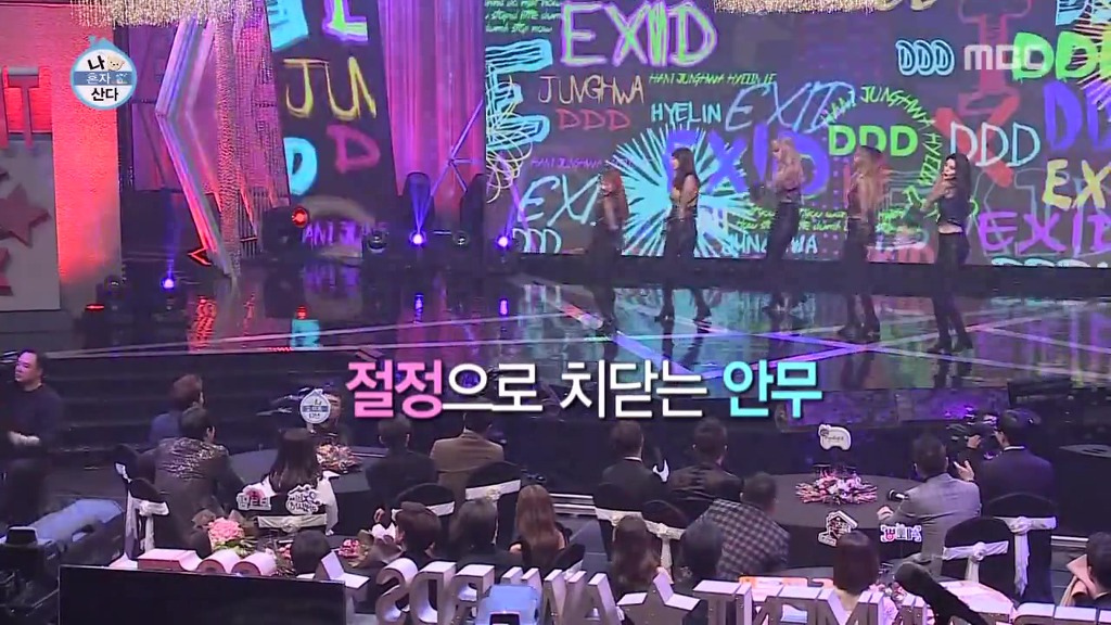 박나래의 축하무대를 보는 나혼자산다 가족들 반응ㅋㅋㅋㅋㅋㅋㅋㅋㅋㅋㅋ.jpgif | 인스티즈