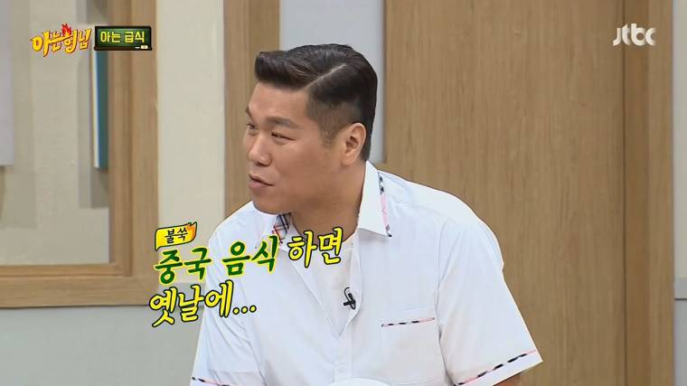 중국요리 이름 잘못꺼냈다가 두들겨 맞는 서장훈.jpg | 인스티즈