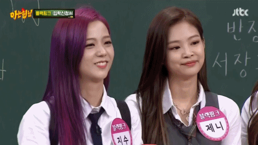 아는형님 블랙핑크 지수.gif | 인스티즈