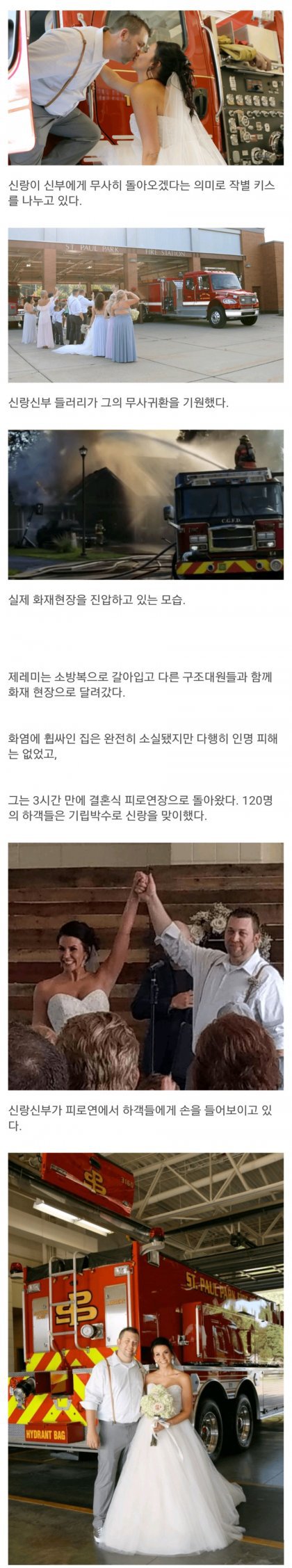 결혼식도중 다른 곳으로 가버린 신랑 | 인스티즈