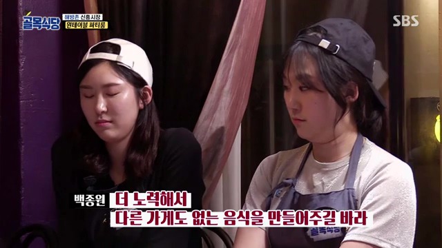 [백종원의골목식당] 원테이블 결말.jpg | 인스티즈