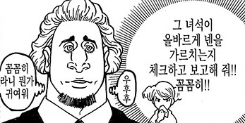 헌터X헌터 '카킹? 카킨?'에 대해 araboza 중 | 인스티즈