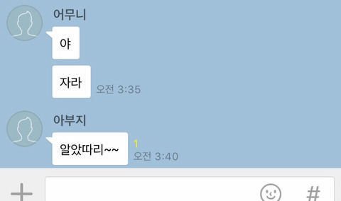 아빠가 급식체를 배워왔다 | 인스티즈