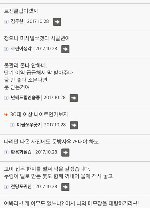 익담이나 다른 게시판에 사진 함부로 올리지마 | 인스티즈
