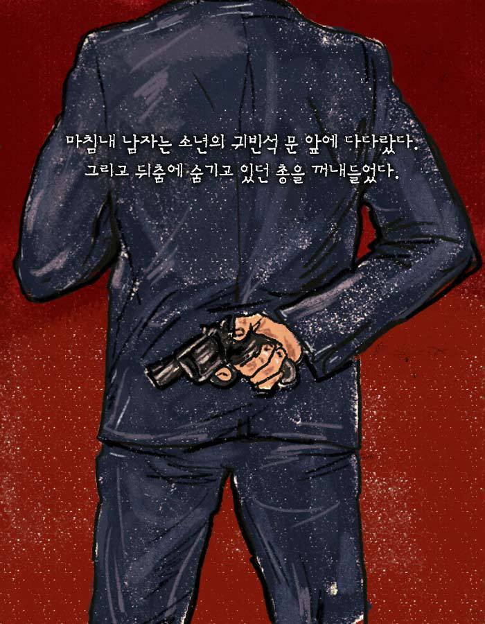 [책소개] 경찰이 뮤지컬를 보던 소년을 총으로 쏜 이유 | 인스티즈