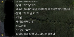 울부짖는 아르카나 | 인스티즈