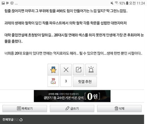 30대 모솔이 20대 모솔에게 전하는 충고.jpg | 인스티즈