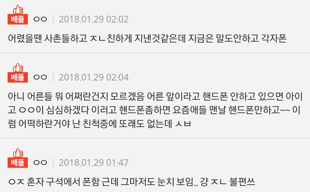 설날 싫은애 나밖에없니?ㅋㅋㅋ | 인스티즈
