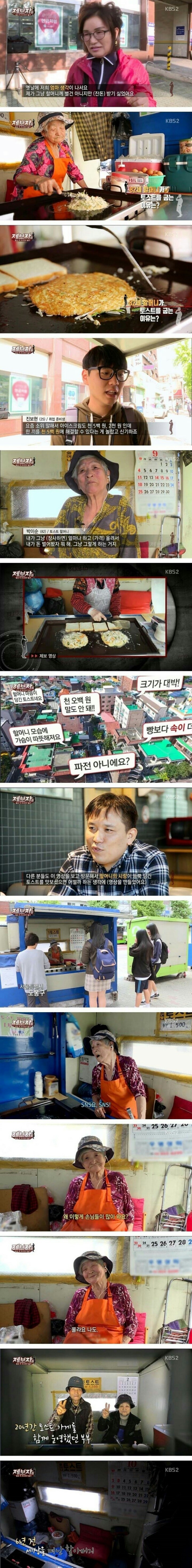 1500원 짜리 대왕 토스트.jpg | 인스티즈