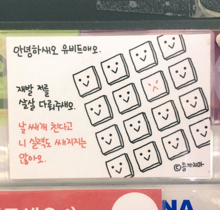 오락실의 안 흔한 안내문 | 인스티즈