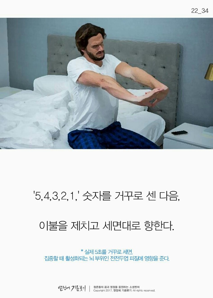 작심삼일에 대한 현실적인 조언 | 인스티즈