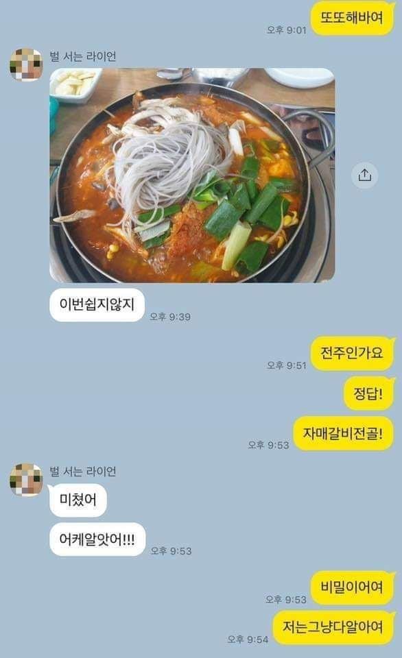 다이어트카페에서 만난 친구의 초능력.jpg | 인스티즈