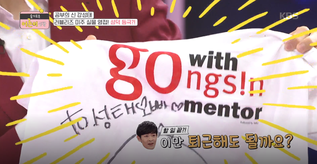 강성태 강사가 그동안 안나오던 관찰예능에 갑자기 출연한 이유.jpg | 인스티즈