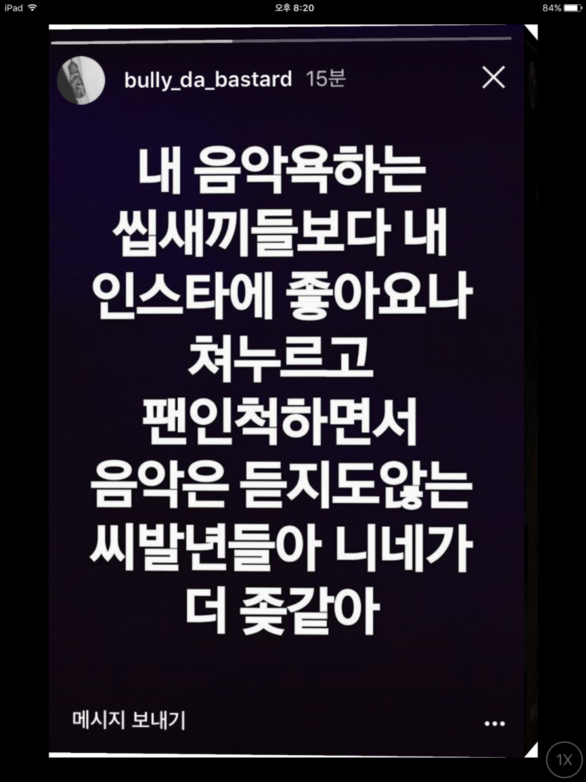 양홍원과 같은 크루인 고등래퍼 윤병호 인스타.jpg | 인스티즈