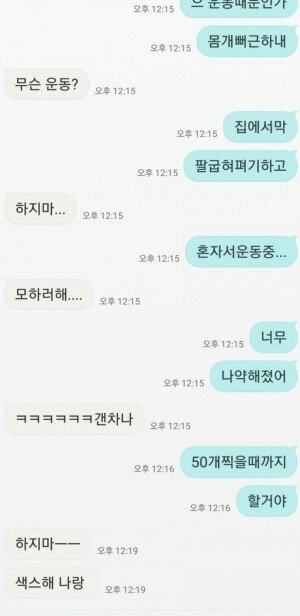 왜 혼자 운동하니.jpg | 인스티즈