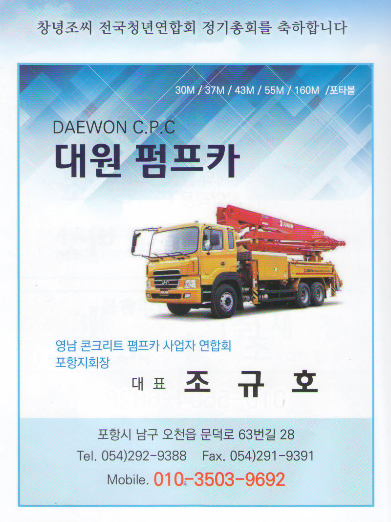 대원펌프카 이미지