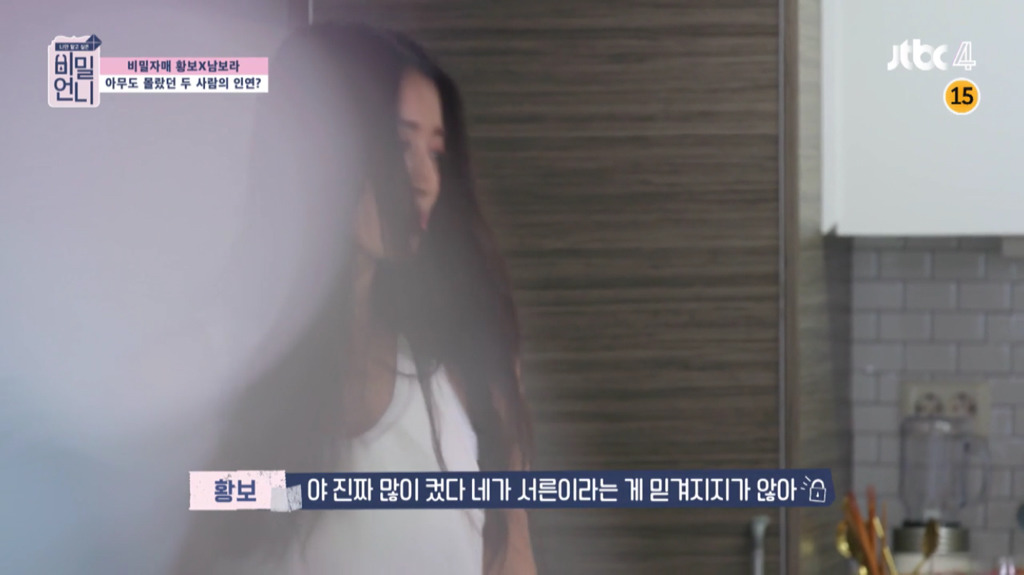 [비밀언니] 남보라가 서른살이라는 게 자꾸만 놀라운 황보.jpg | 인스티즈