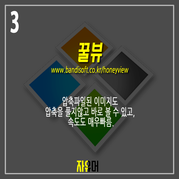 알아두면 유용한 무료 소프트웨어10 | 인스티즈