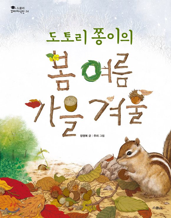 도토리 이미지