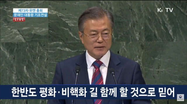 문재인대통령님 유엔기조연설 주요내용.jpg | 인스티즈