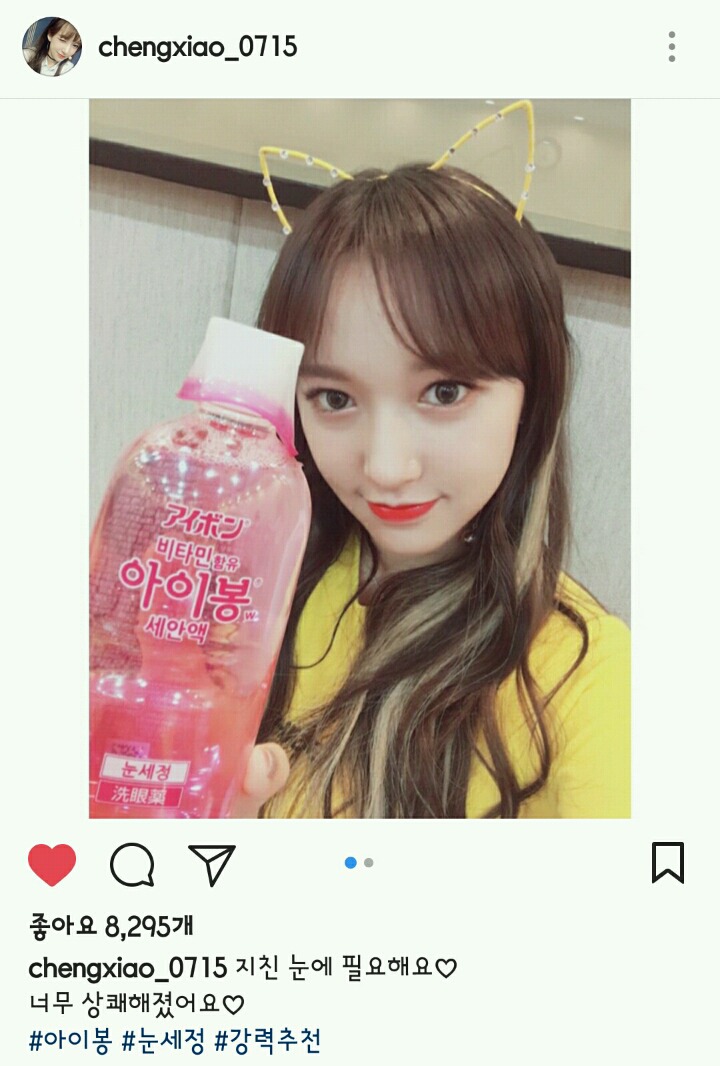 우주소녀 은서 성소 인스타 | 인스티즈
