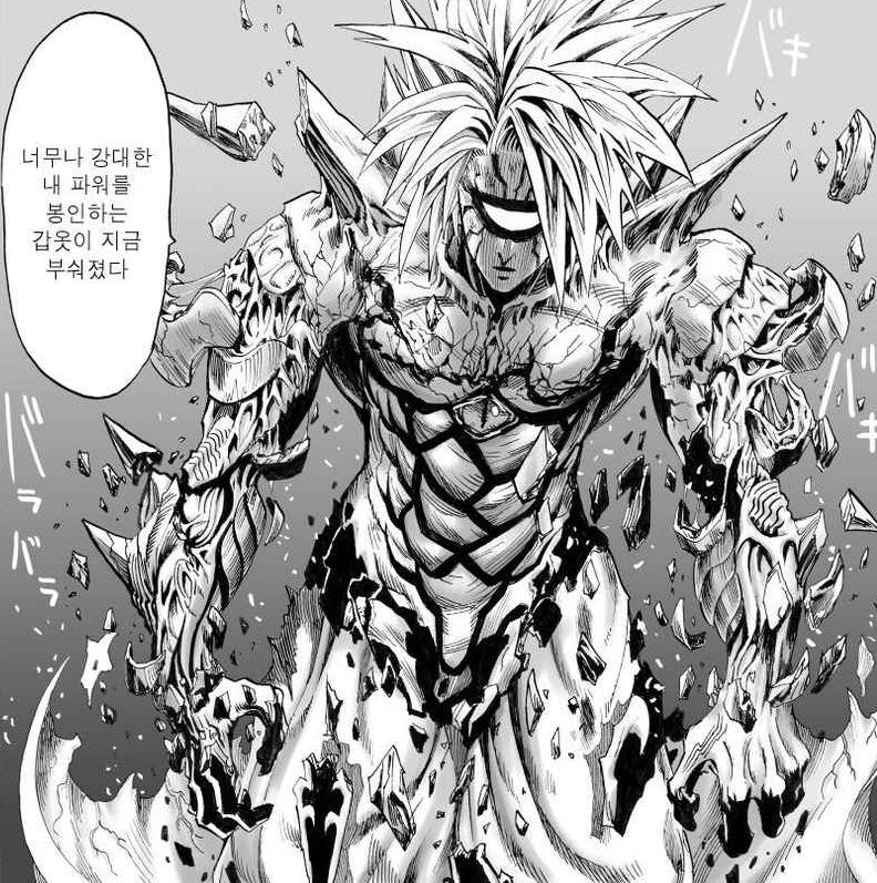 원펀맨 재해레벨 '신' 으로 예상되는 괴인 | 인스티즈