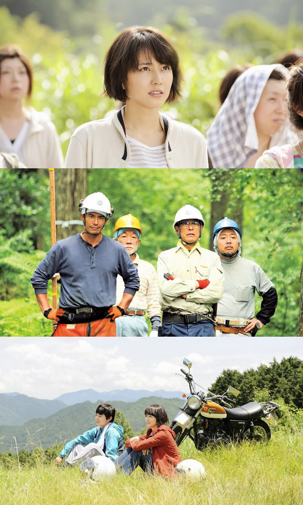 ＜일본 영화＞ 홍보 전단지의 미녀에 반해 산림관리 연수에 지원하게 되는데..jpg | 인스티즈
