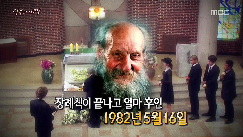 [서프라이즈] 히틀러로 추정되던 에콰도르 신부 | 인스티즈