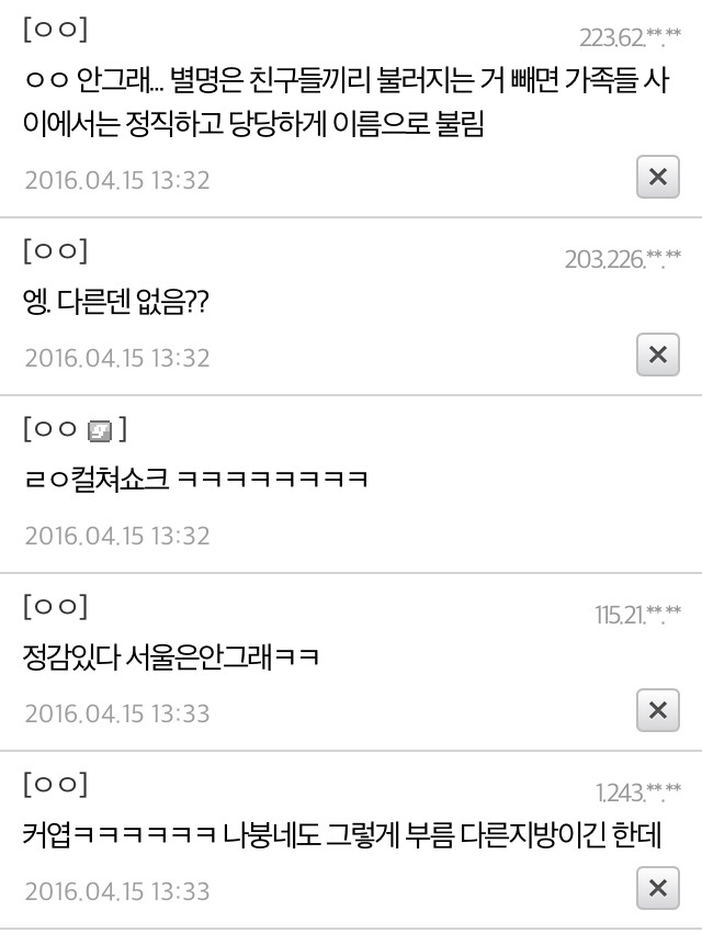 경상도사람들은 이름두글자중 끝자만 부르더라구요 | 인스티즈
