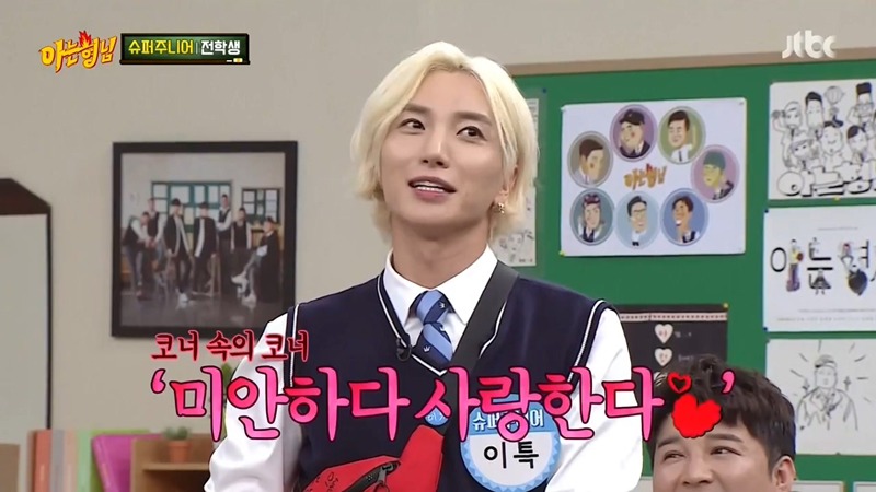 14년차인데 아직 서로 안친한 슈퍼주니어 맏형들.JPG | 인스티즈