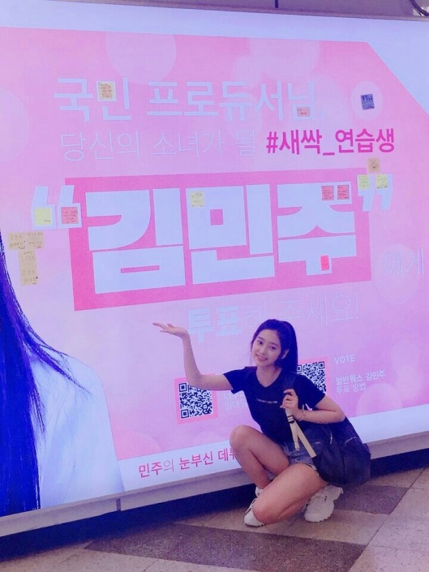 아이즈원 김민주.jpgif | 인스티즈