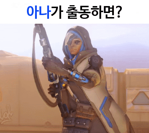 고오오오급 오버워치 유머 | 인스티즈
