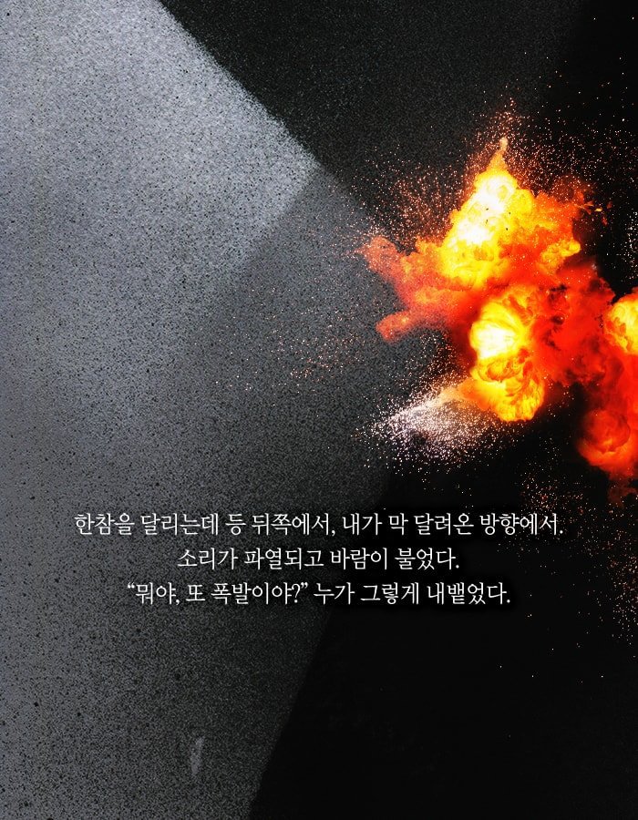 하루 아침에 총리 암살 용의자로 몰린 남자.jpg | 인스티즈