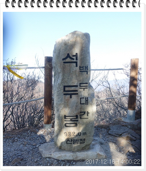 석두봉 이미지