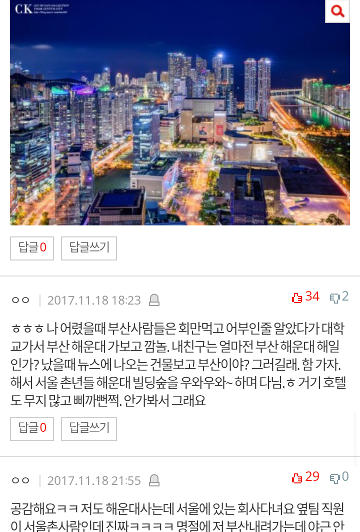 추가)해운대 센텀 시티보고 한적한 시골 마을이래요 | 인스티즈