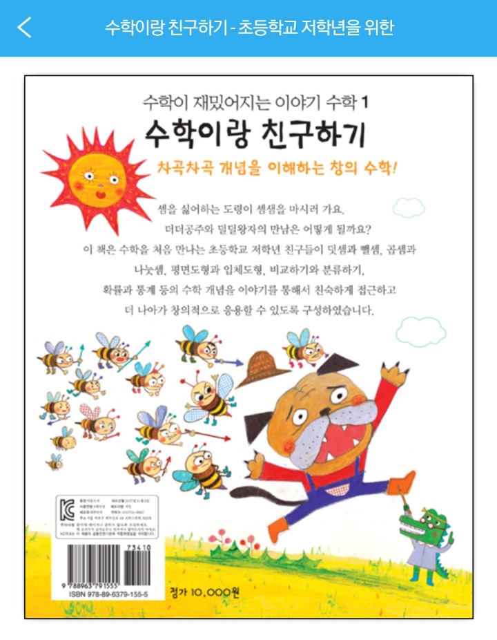 크리스마스를 기다리며 쓸모없는 선물 10000원±a | 인스티즈