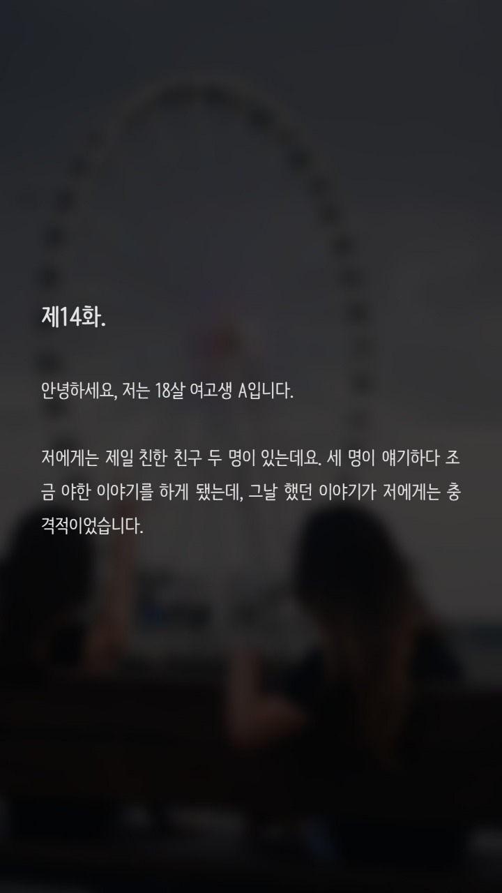 미성년자 성관계 자연스러운 일인가요? | 인스티즈