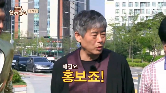 [한끼줍쇼] 동일이는 섭외하기 힘든데 어떻게 나왔어? | 인스티즈