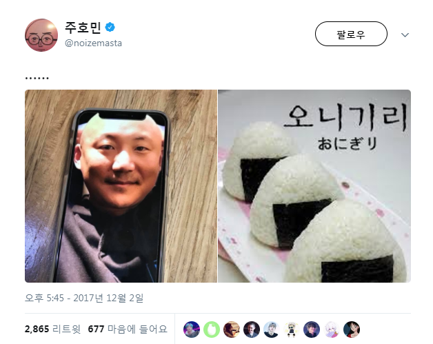 아이폰X를 구입한 주호민 작가.jpg | 인스티즈