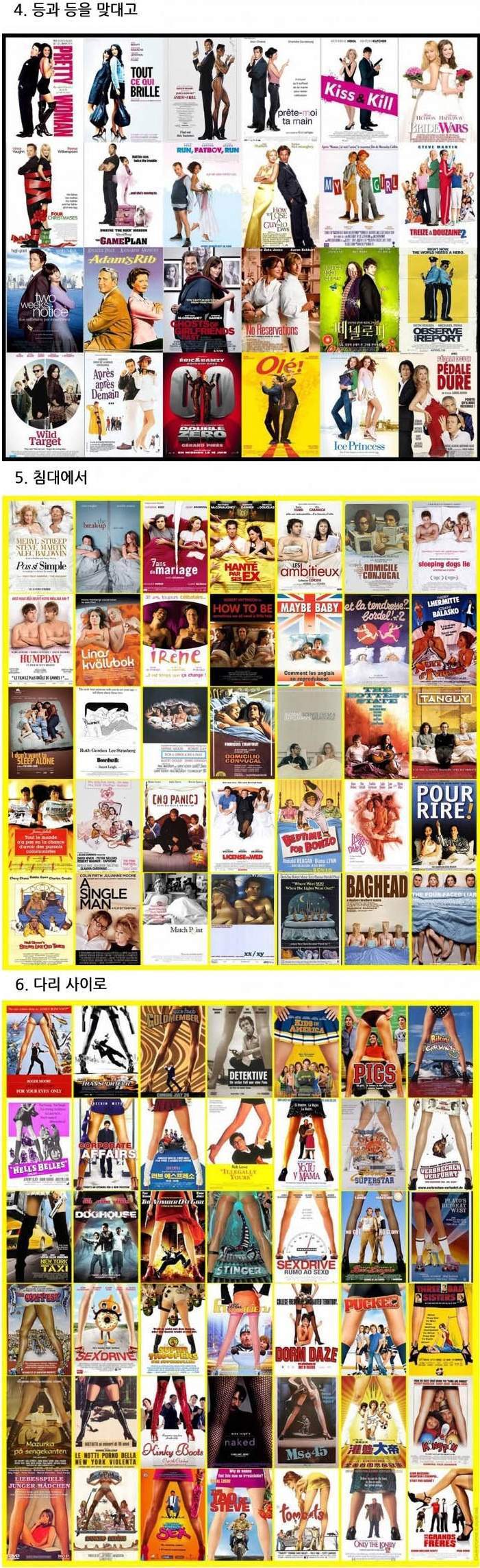 흔한 영화 포스터.jpg | 인스티즈