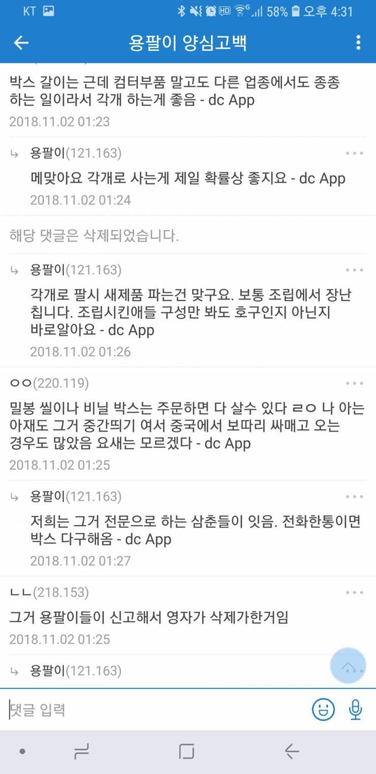 용팔이 양심고백.jpg | 인스티즈