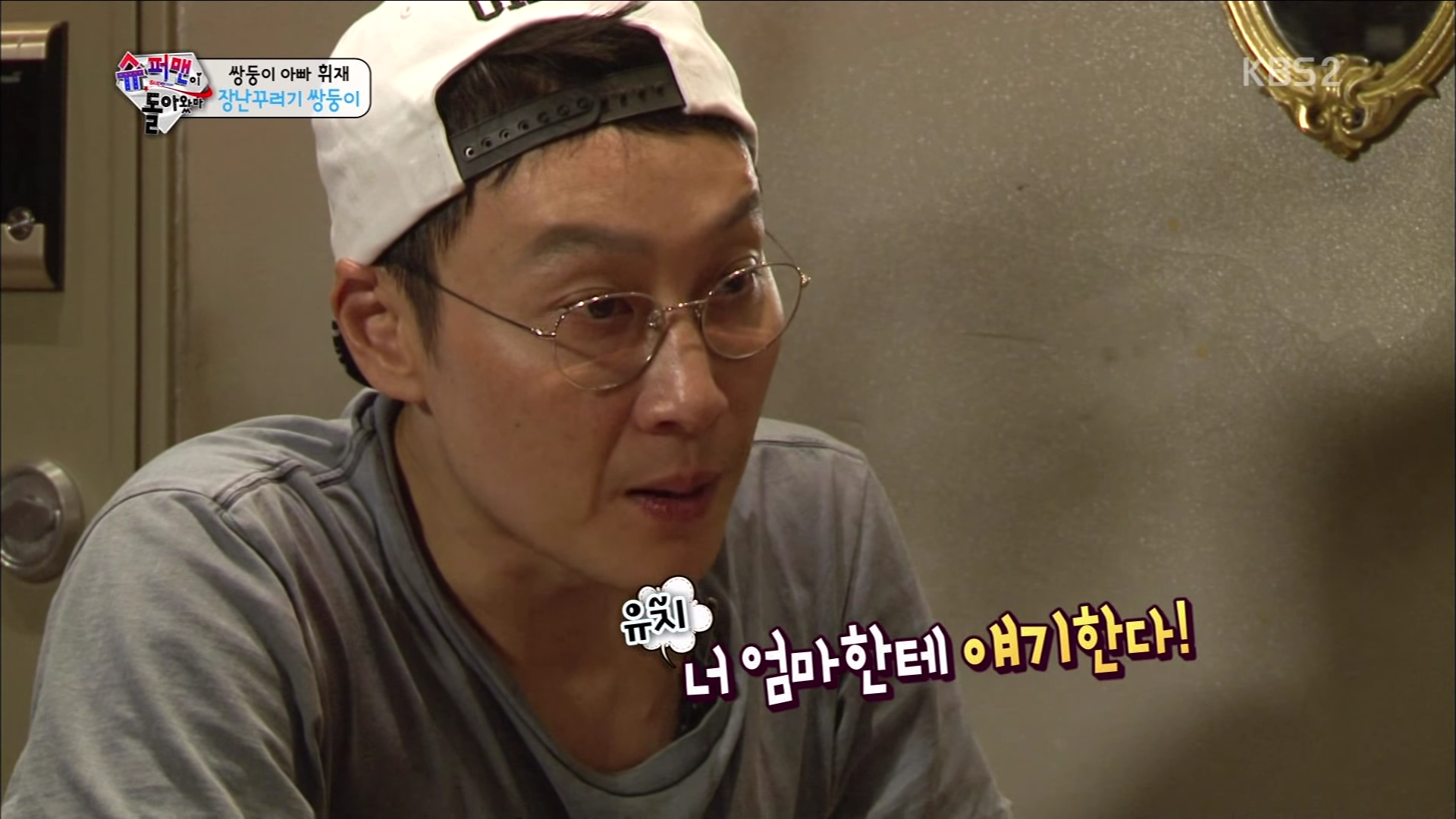 [슈퍼맨이돌아왔다] 사스가 인생 2회차 서준이 | 인스티즈